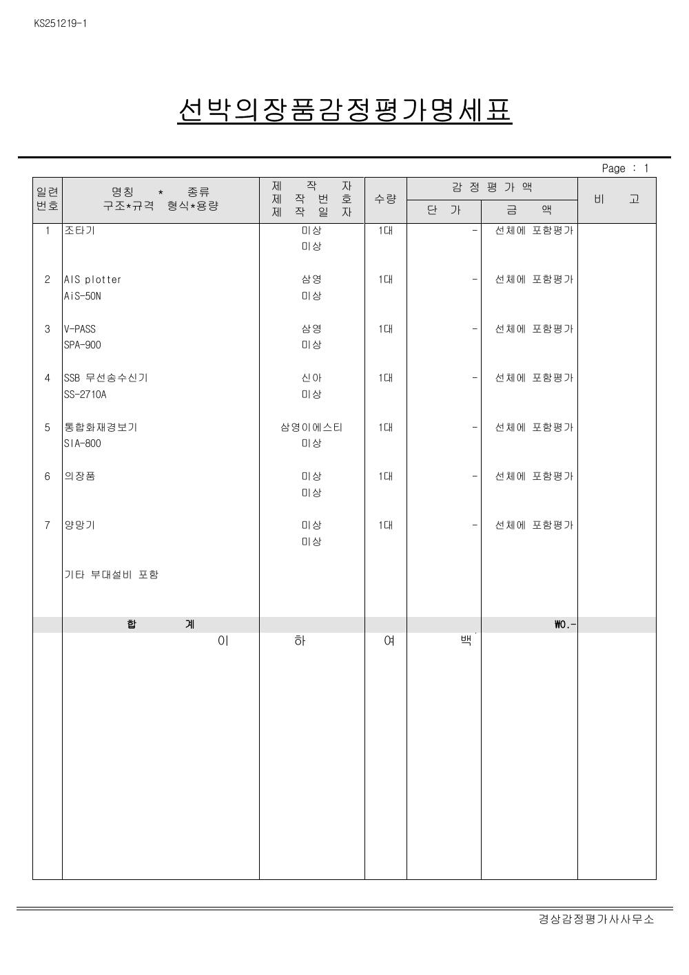 감정평가서 16페이지