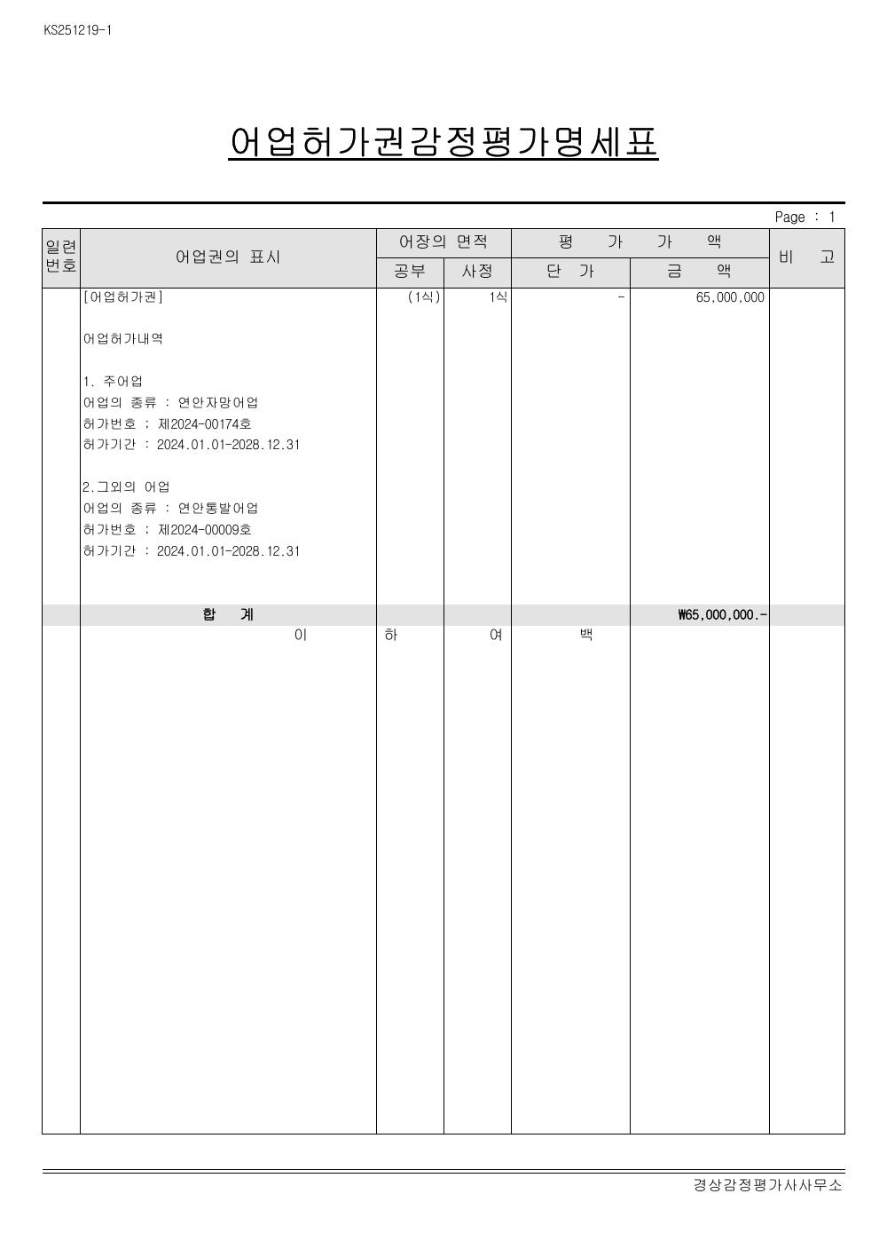 감정평가서 17페이지