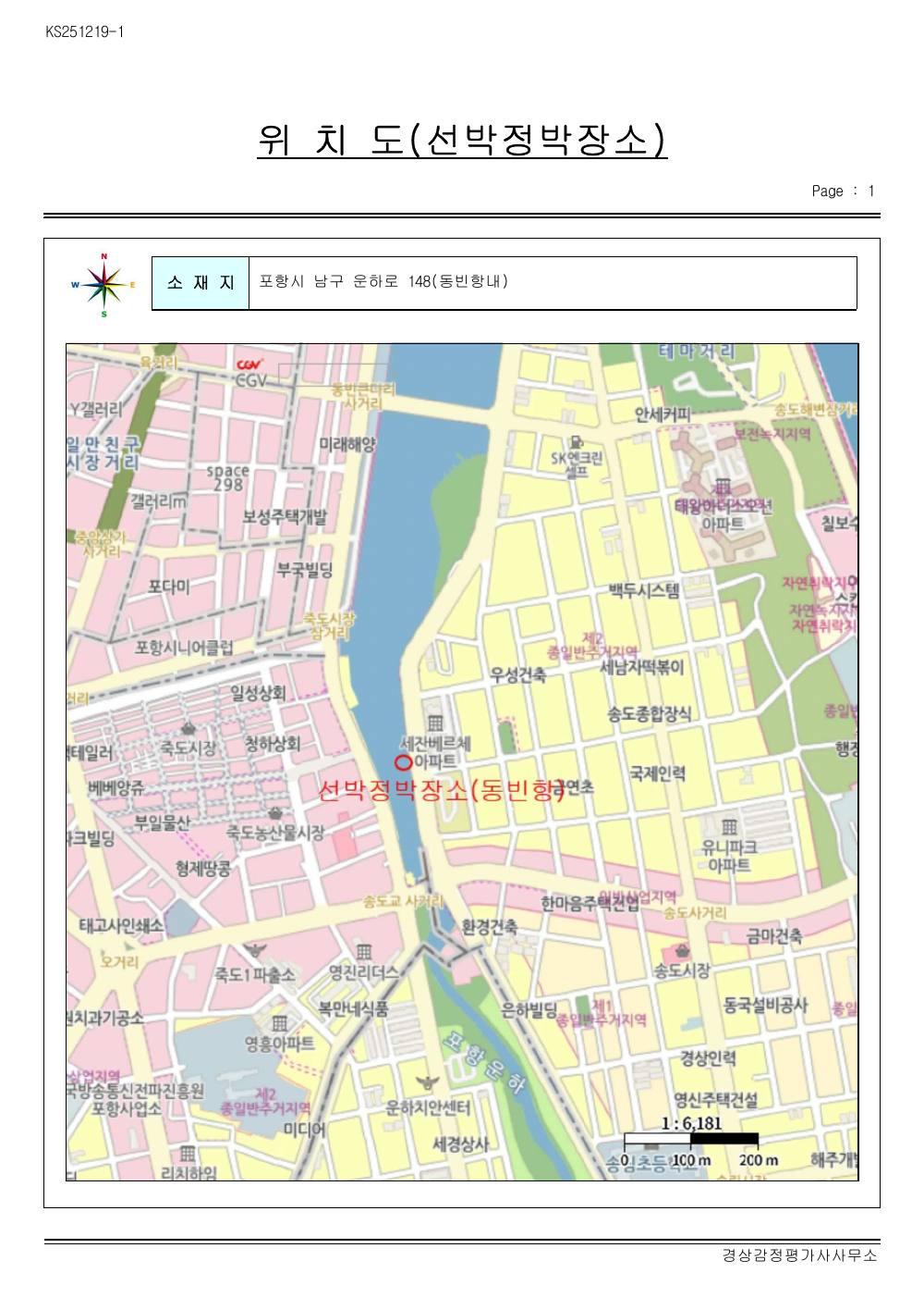 감정평가서 19페이지