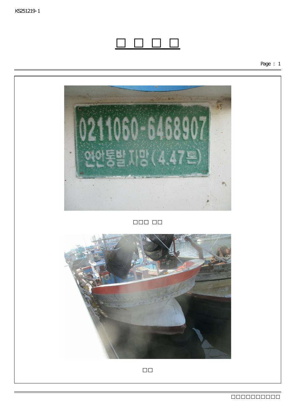 감정평가서 20페이지