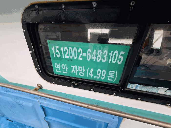 동력선(대경호)