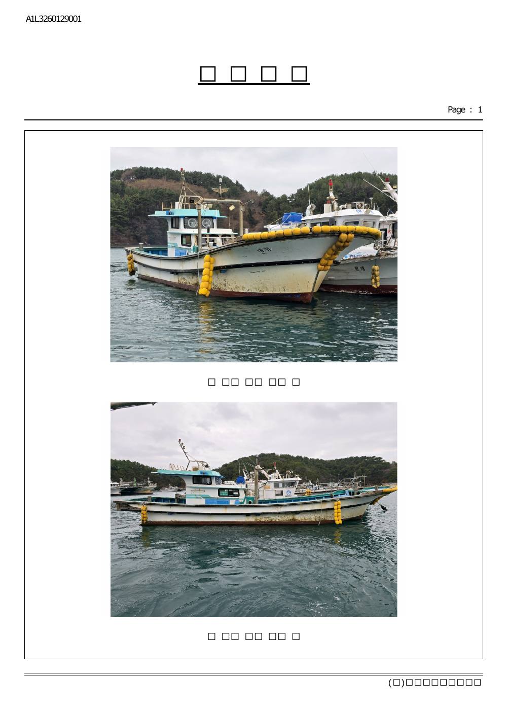 감정평가서 15페이지