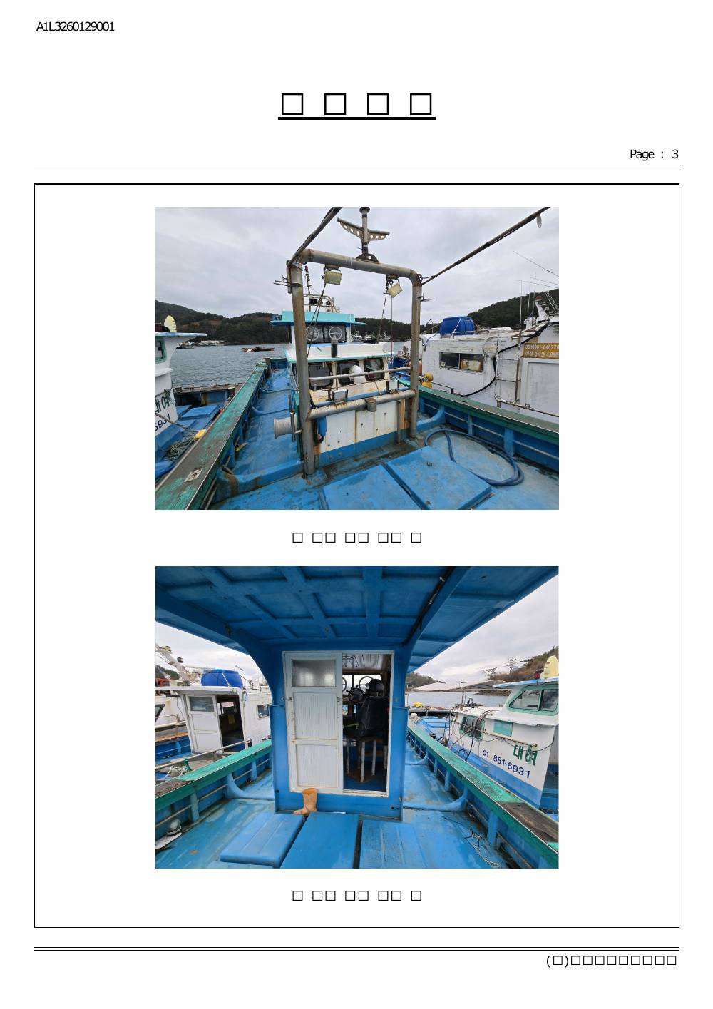 감정평가서 17페이지
