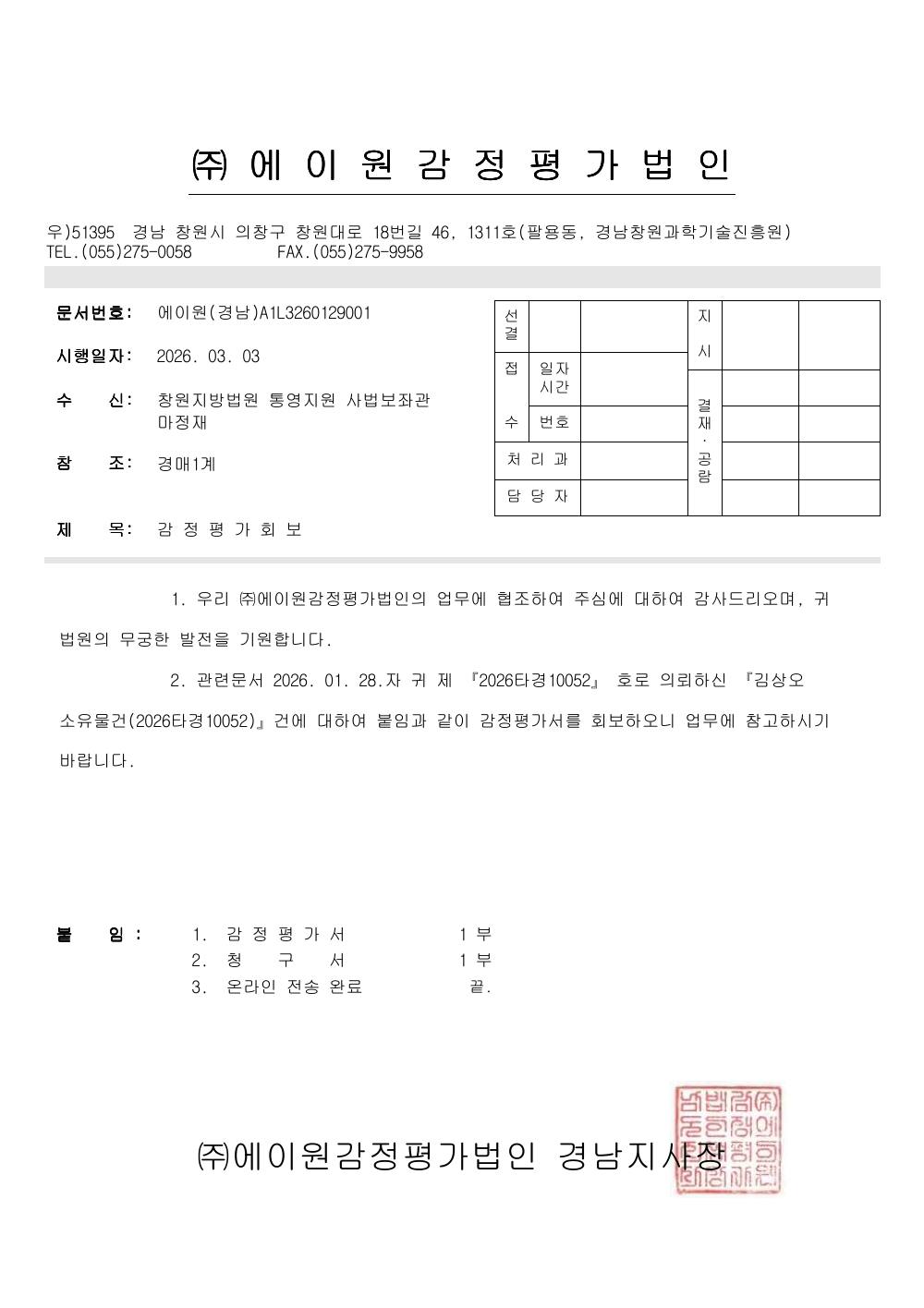감정평가서 21페이지