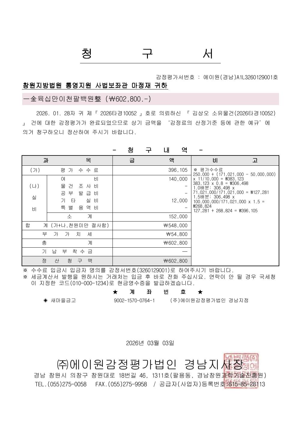 감정평가서 22페이지