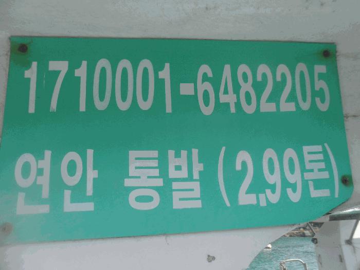 학동호