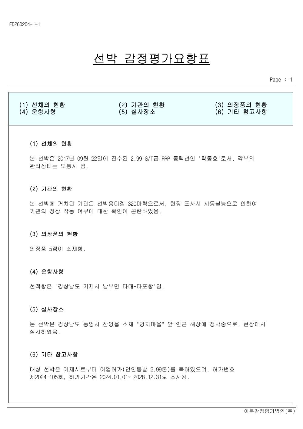 감정평가서 13페이지