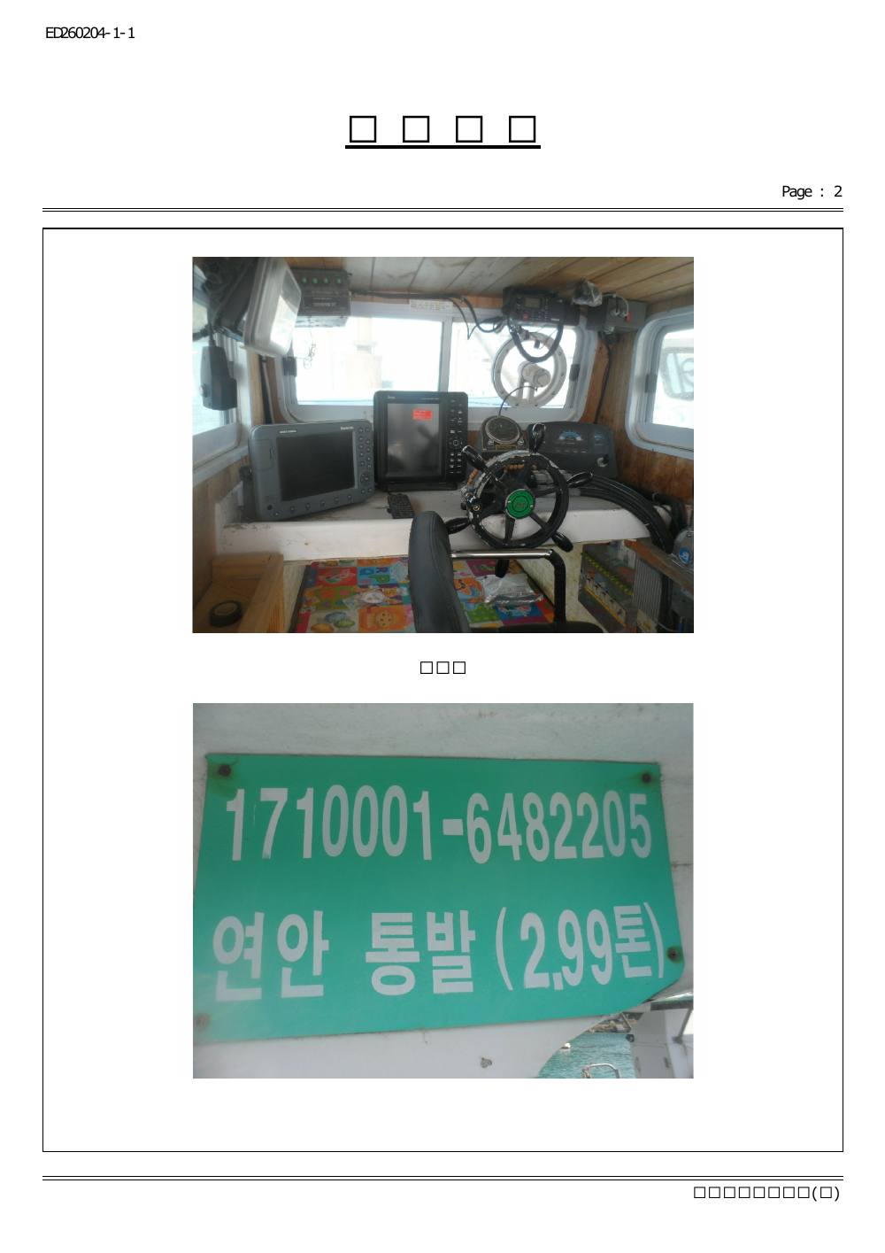 감정평가서 16페이지