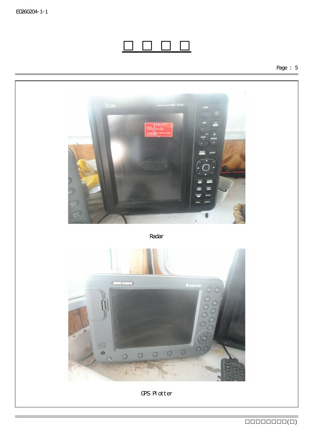 감정평가서 19페이지