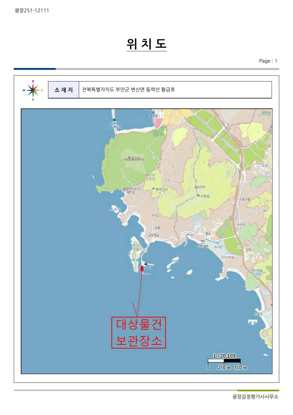감정평가서 14페이지