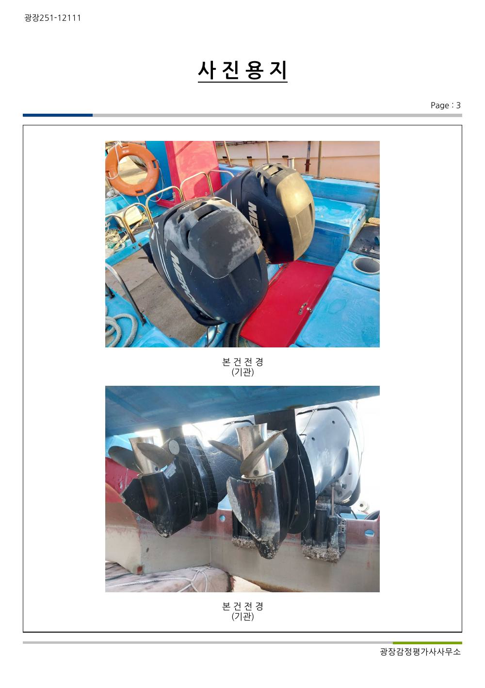 감정평가서 17페이지