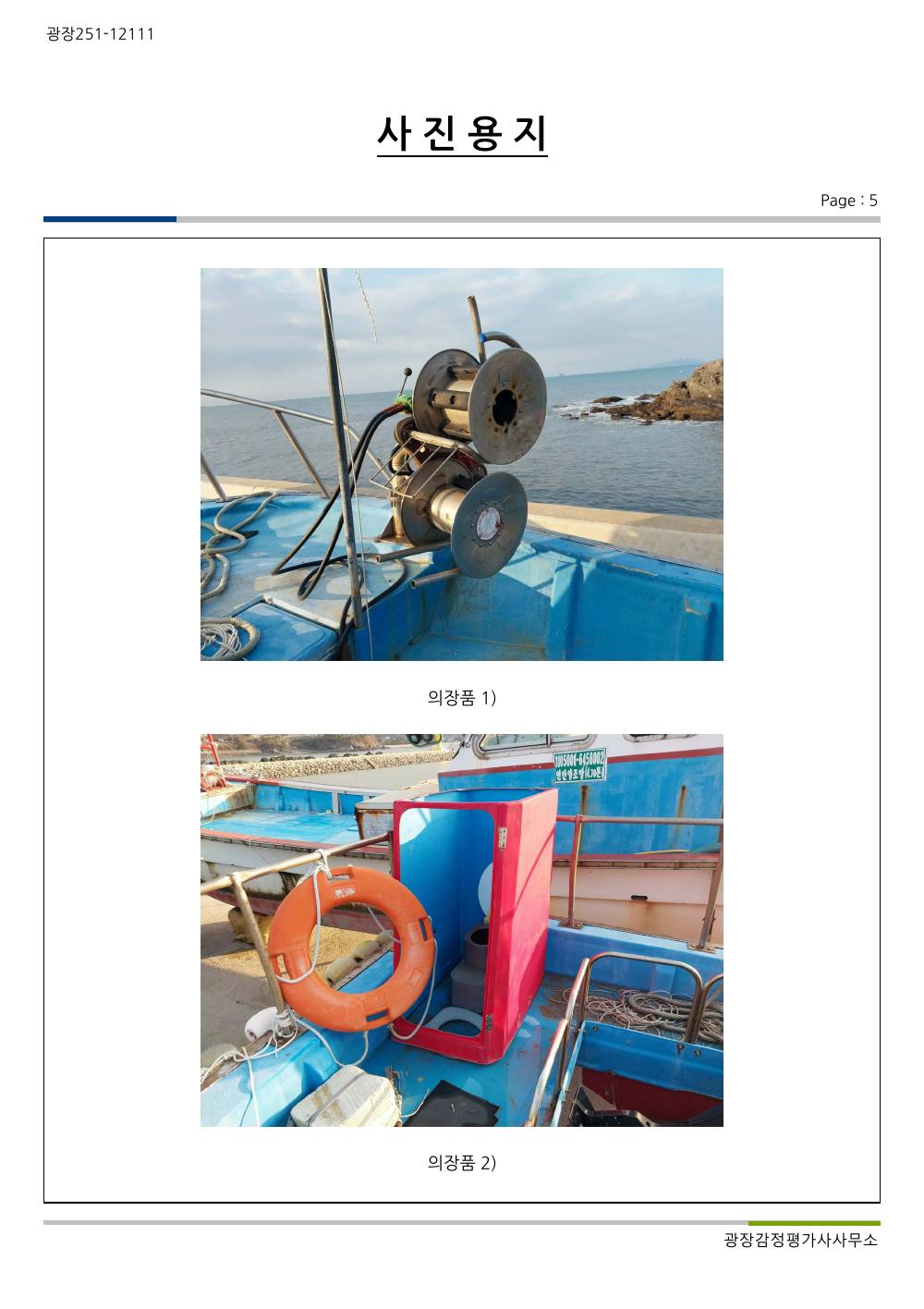 감정평가서 19페이지