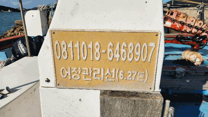 참수리호