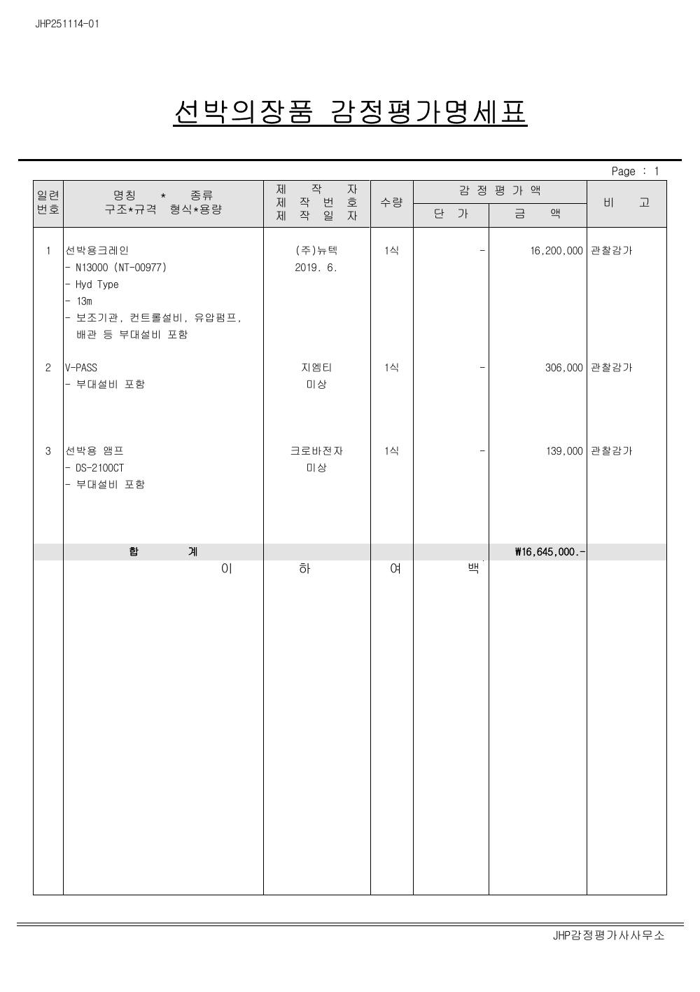 감정평가서 10페이지
