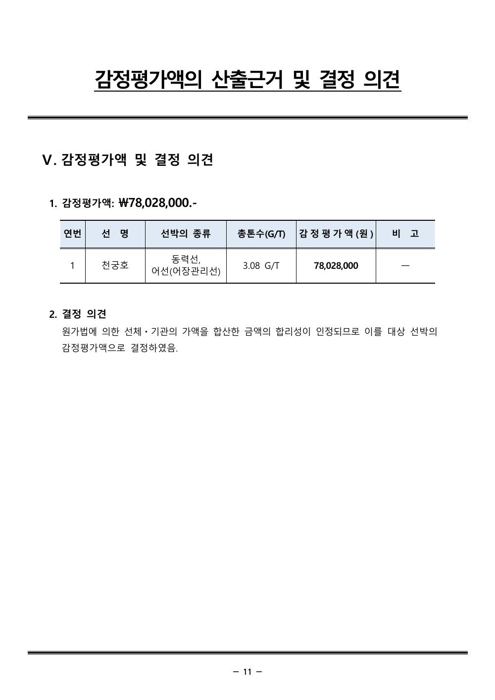 감정평가서 15페이지