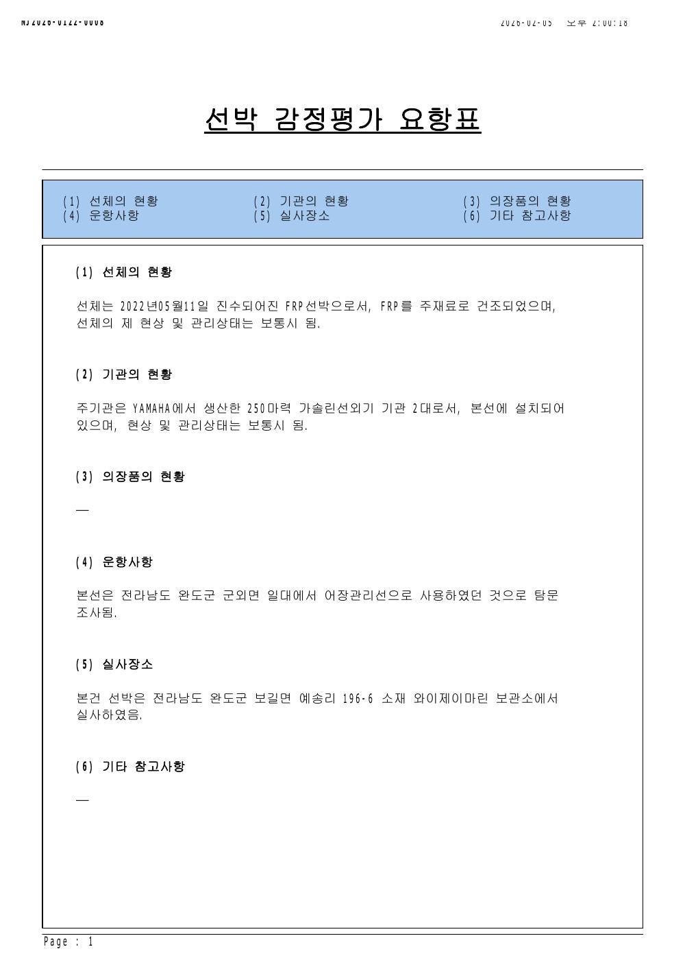 감정평가서 17페이지