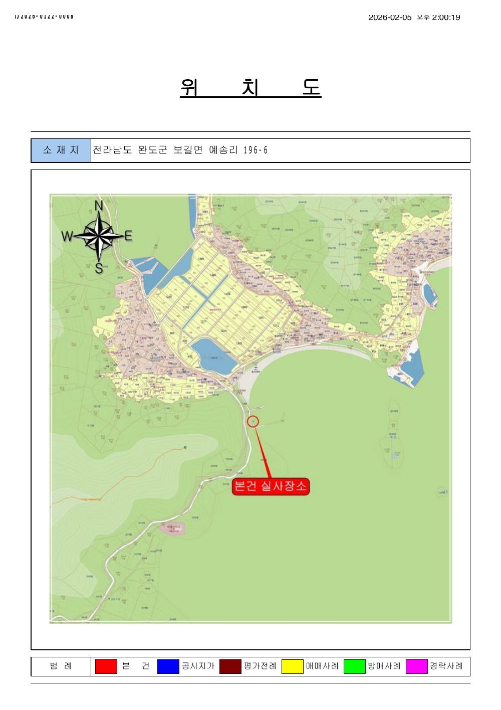 감정평가서 18페이지