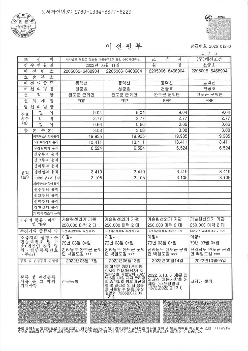 감정평가서 26페이지