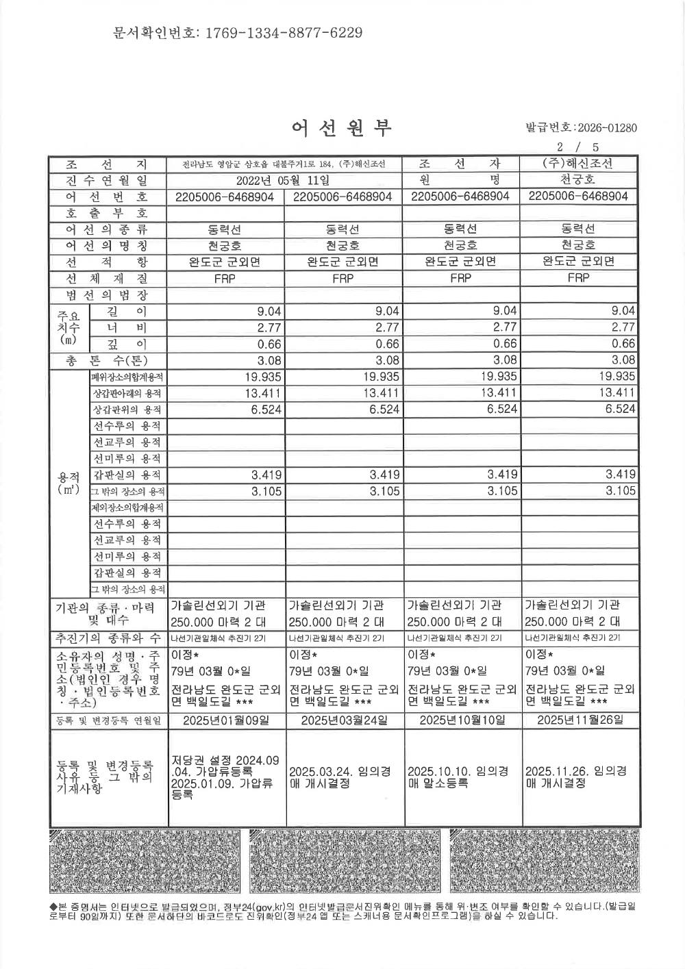 감정평가서 27페이지