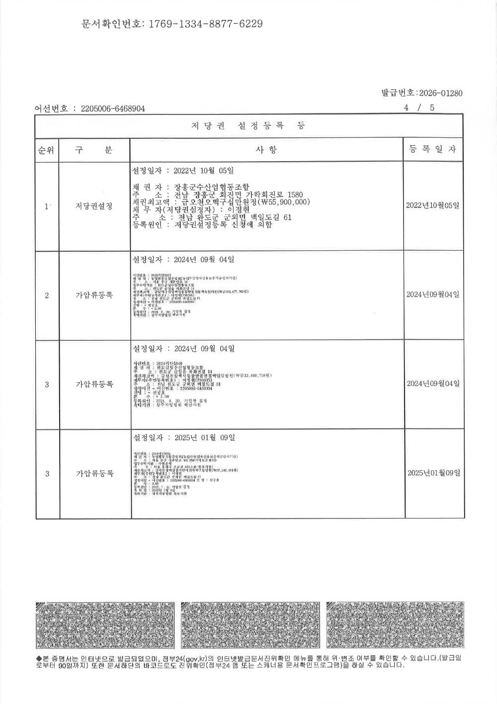 감정평가서 29페이지