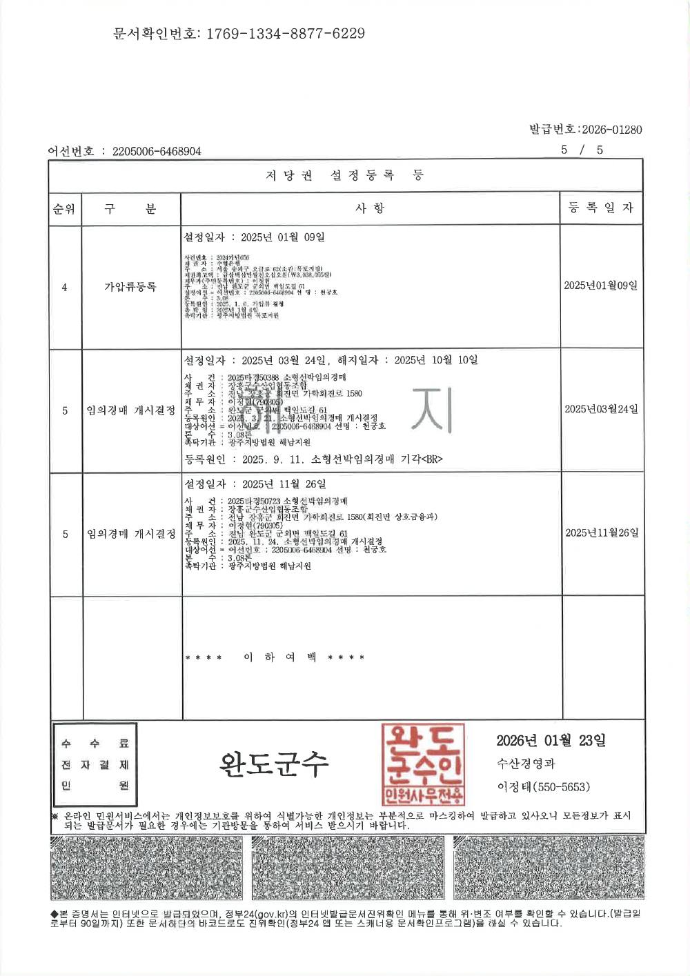 감정평가서 30페이지