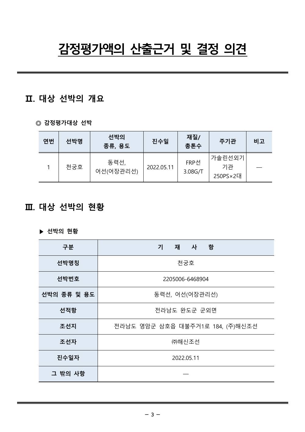 감정평가서 7페이지