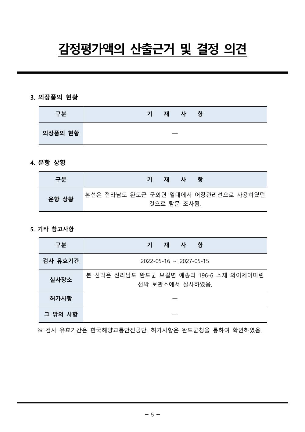 감정평가서 9페이지