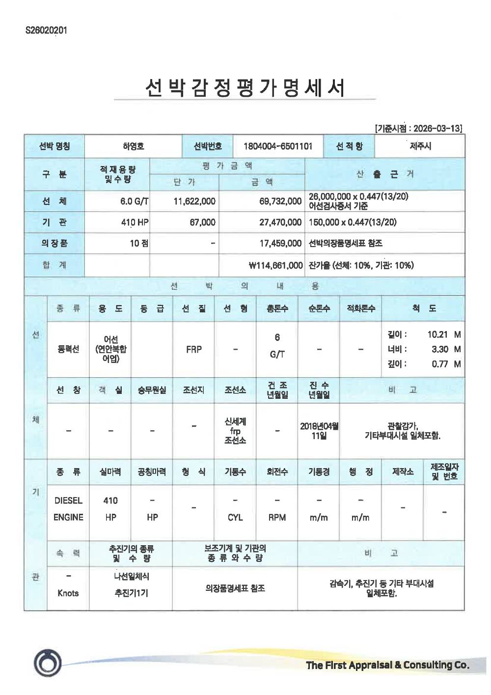감정평가서 14페이지