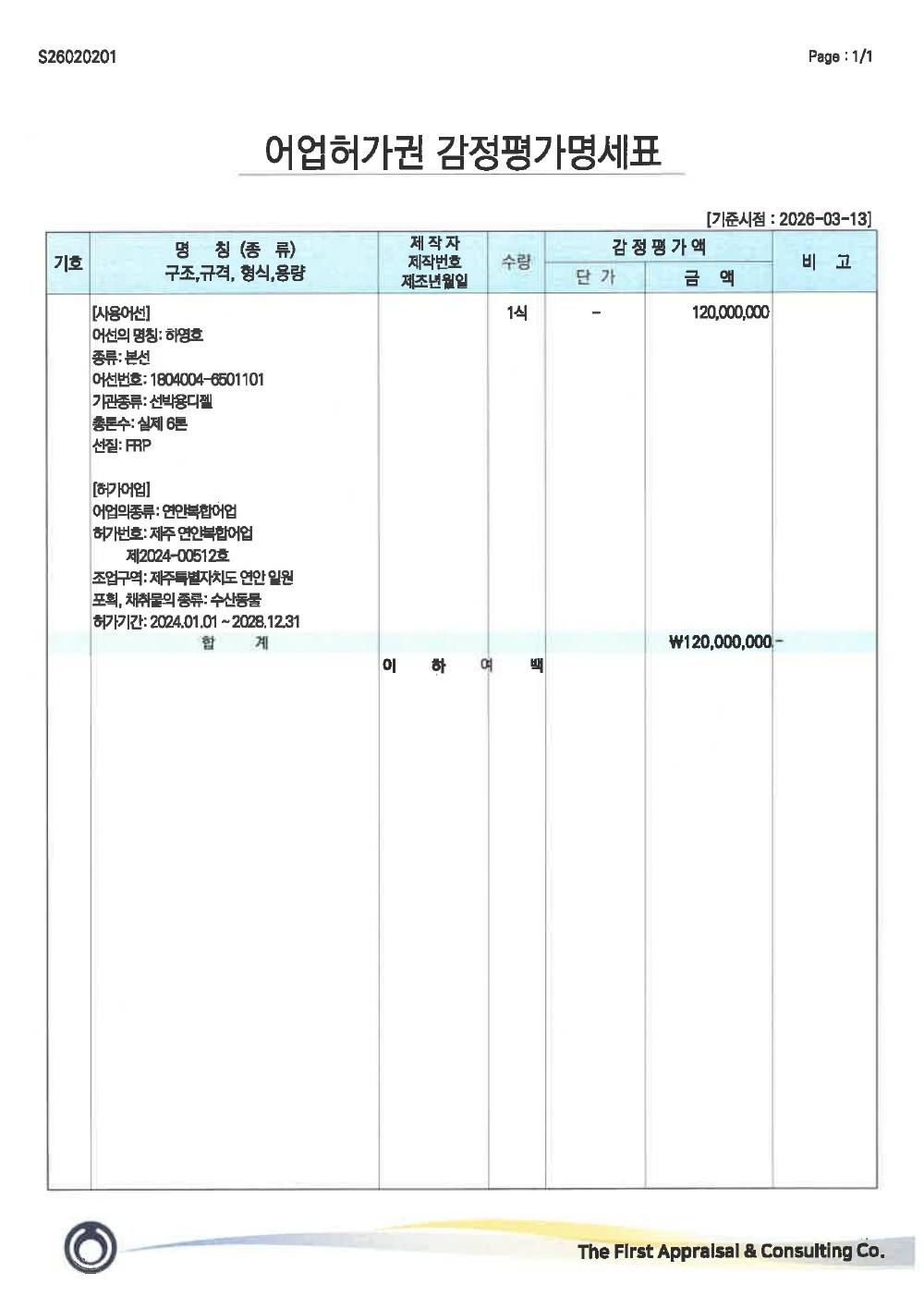 감정평가서 17페이지