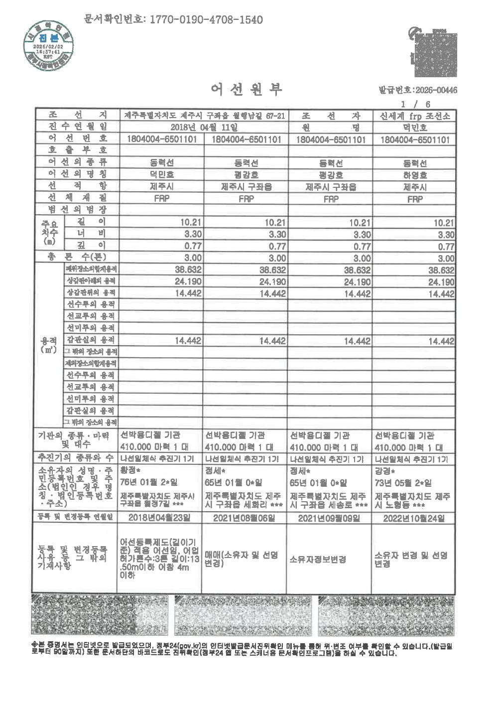 감정평가서 27페이지