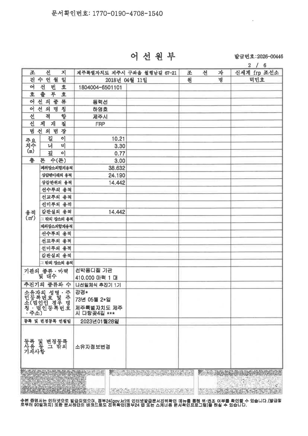 감정평가서 28페이지
