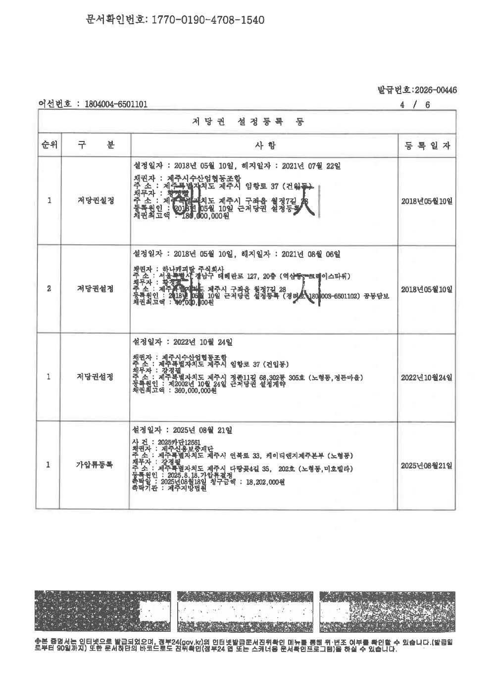 감정평가서 30페이지
