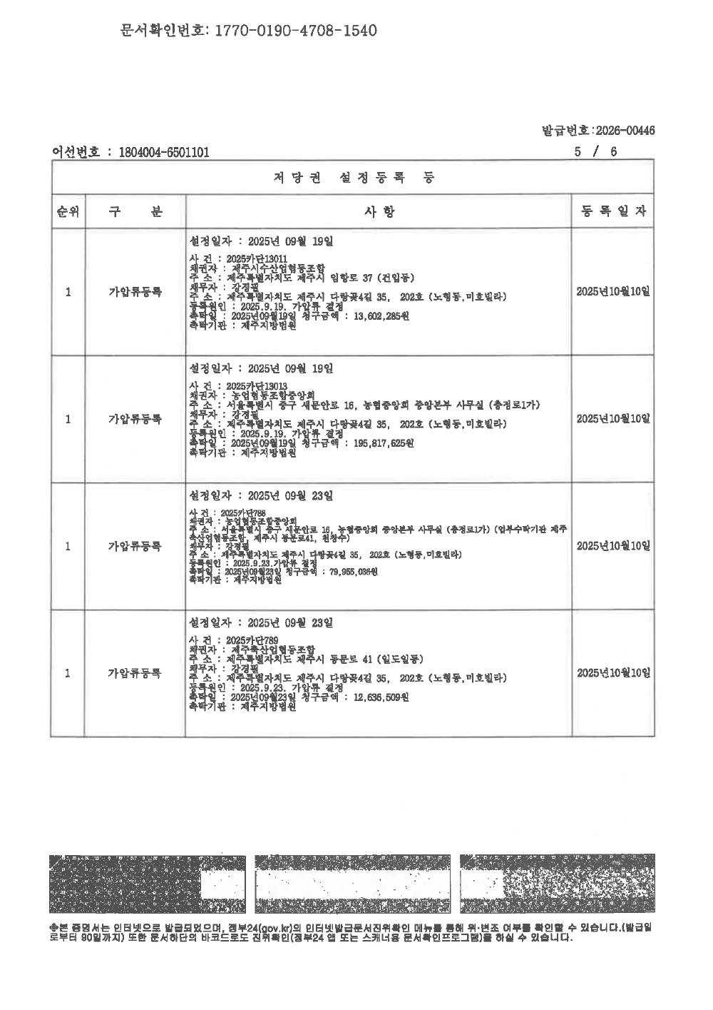 감정평가서 31페이지