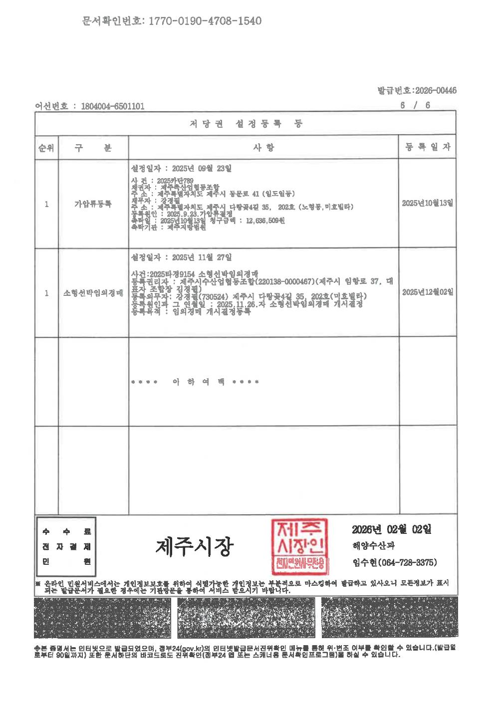 감정평가서 32페이지