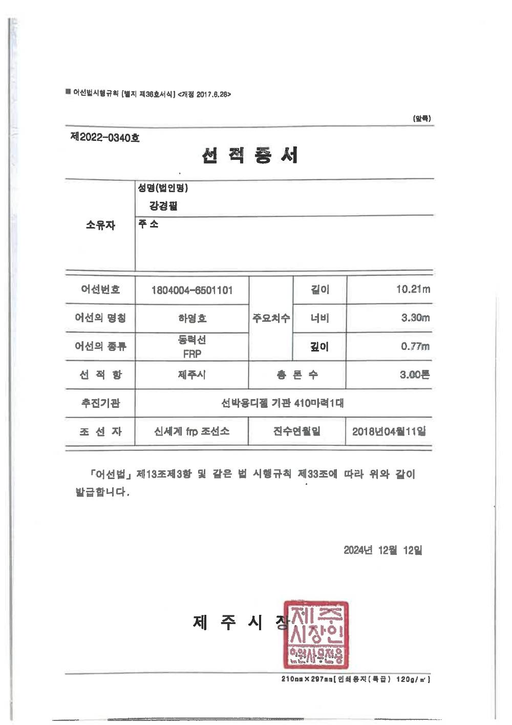 감정평가서 33페이지