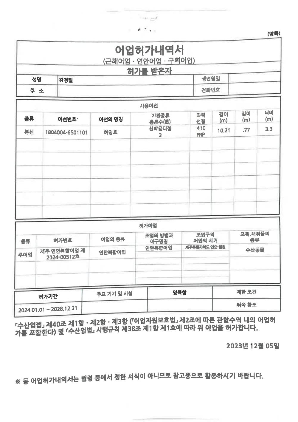 감정평가서 36페이지