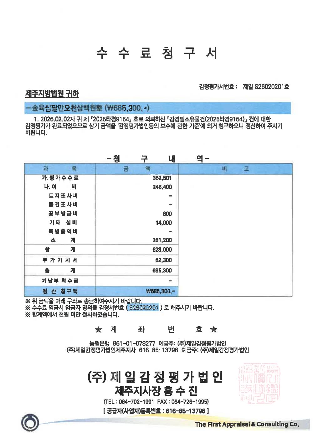 감정평가서 37페이지