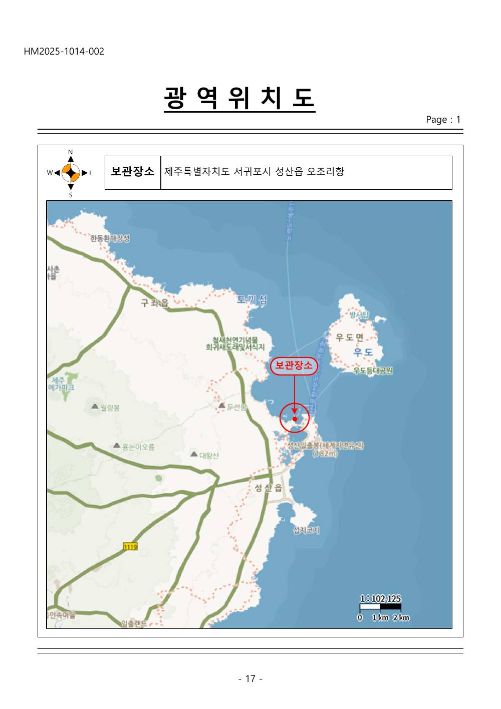 감정평가서 18페이지