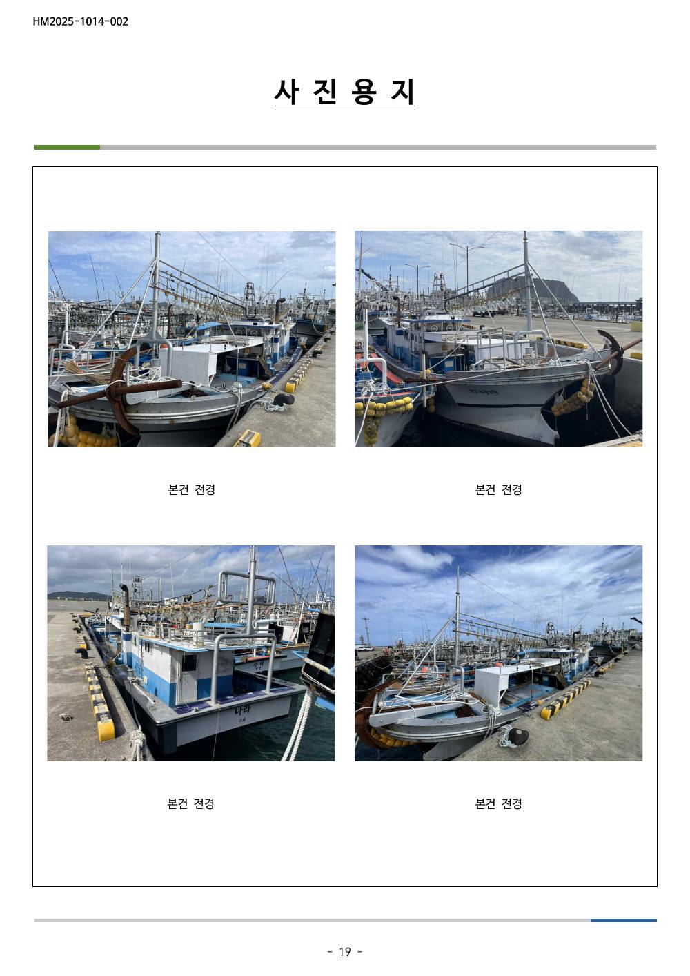 감정평가서 20페이지