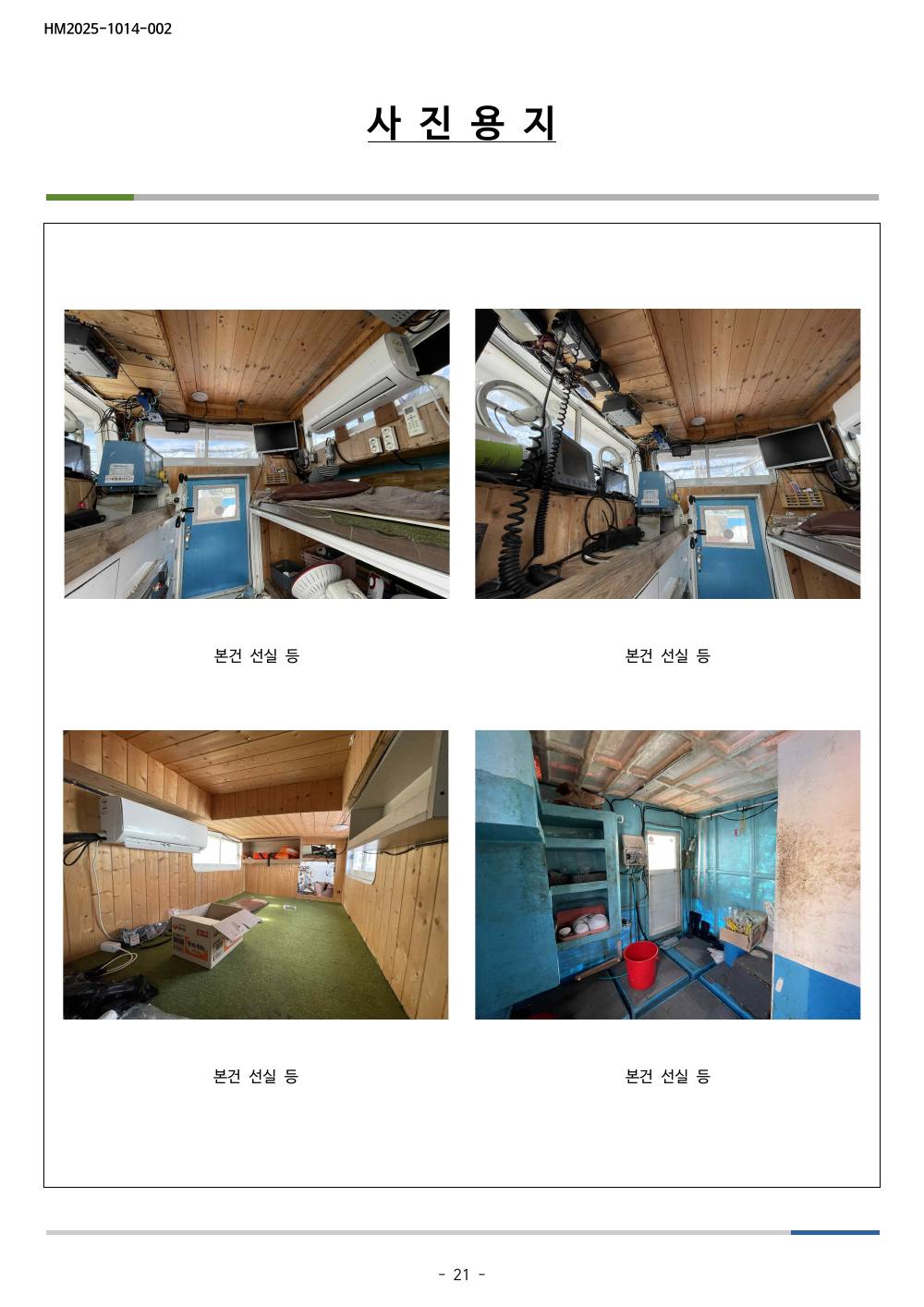감정평가서 22페이지