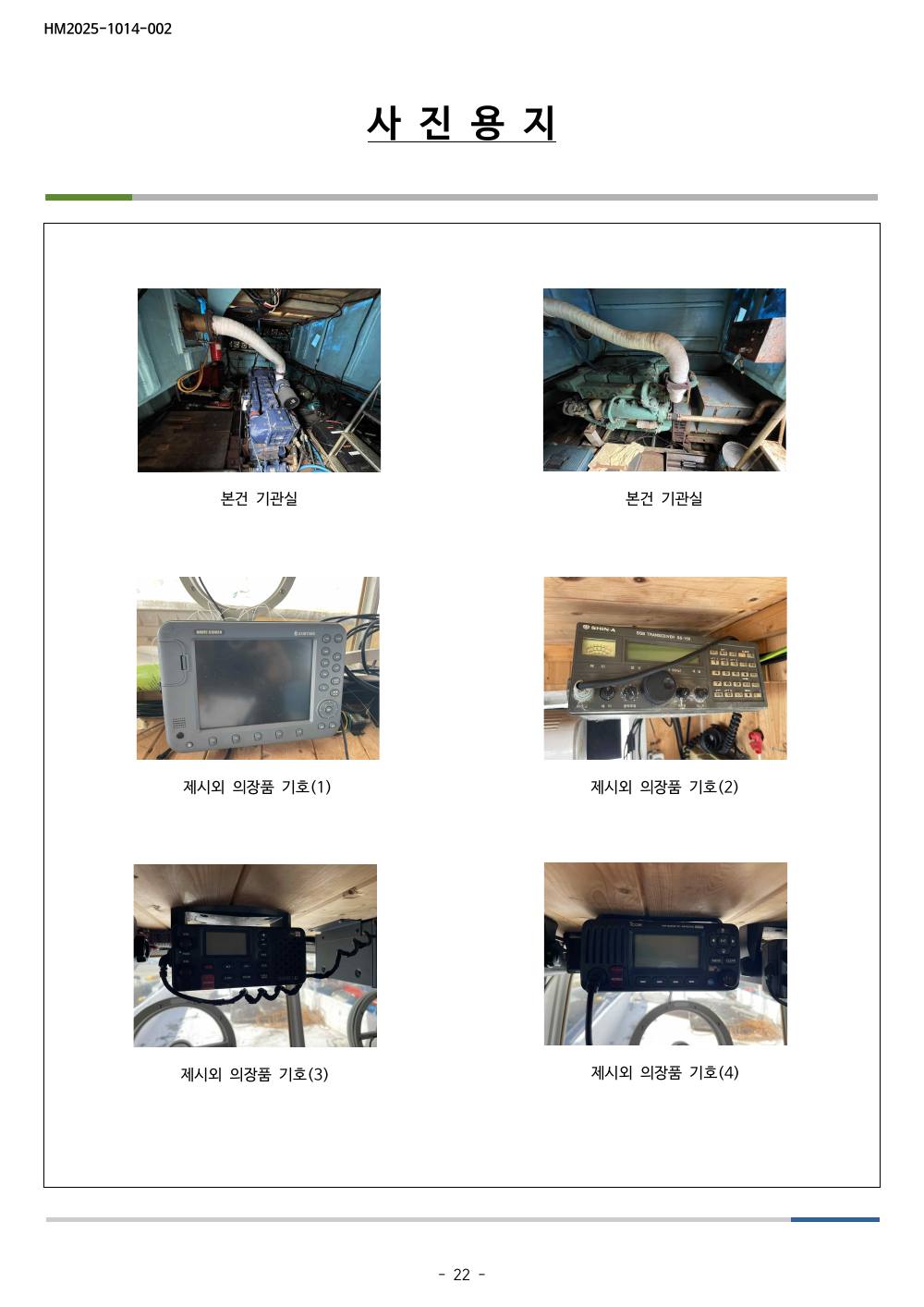 감정평가서 23페이지