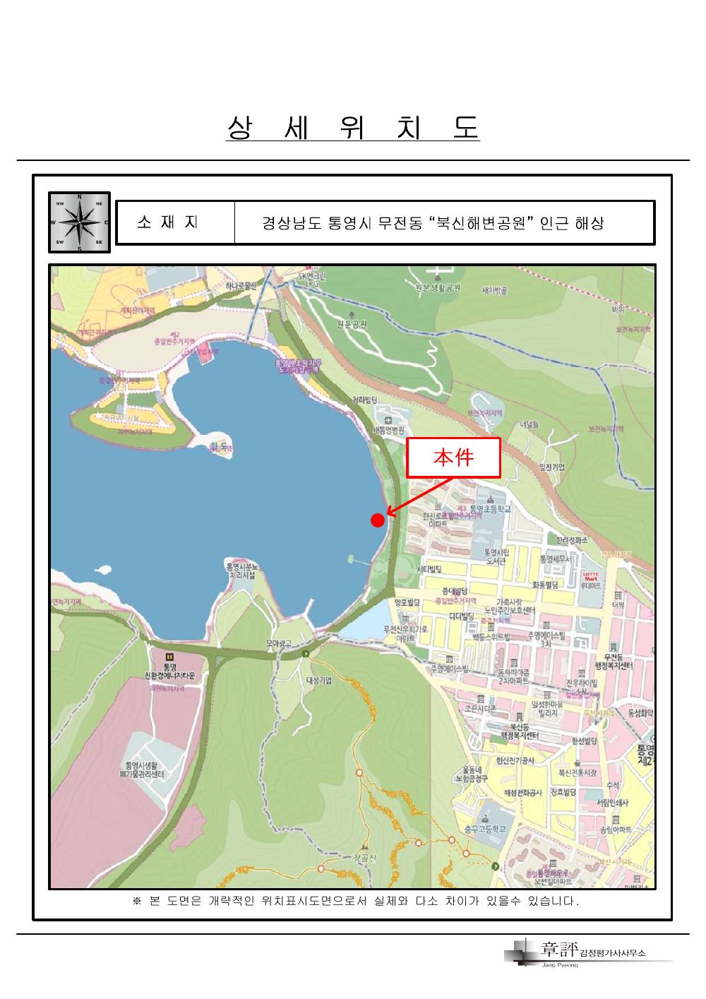 감정평가서 11페이지