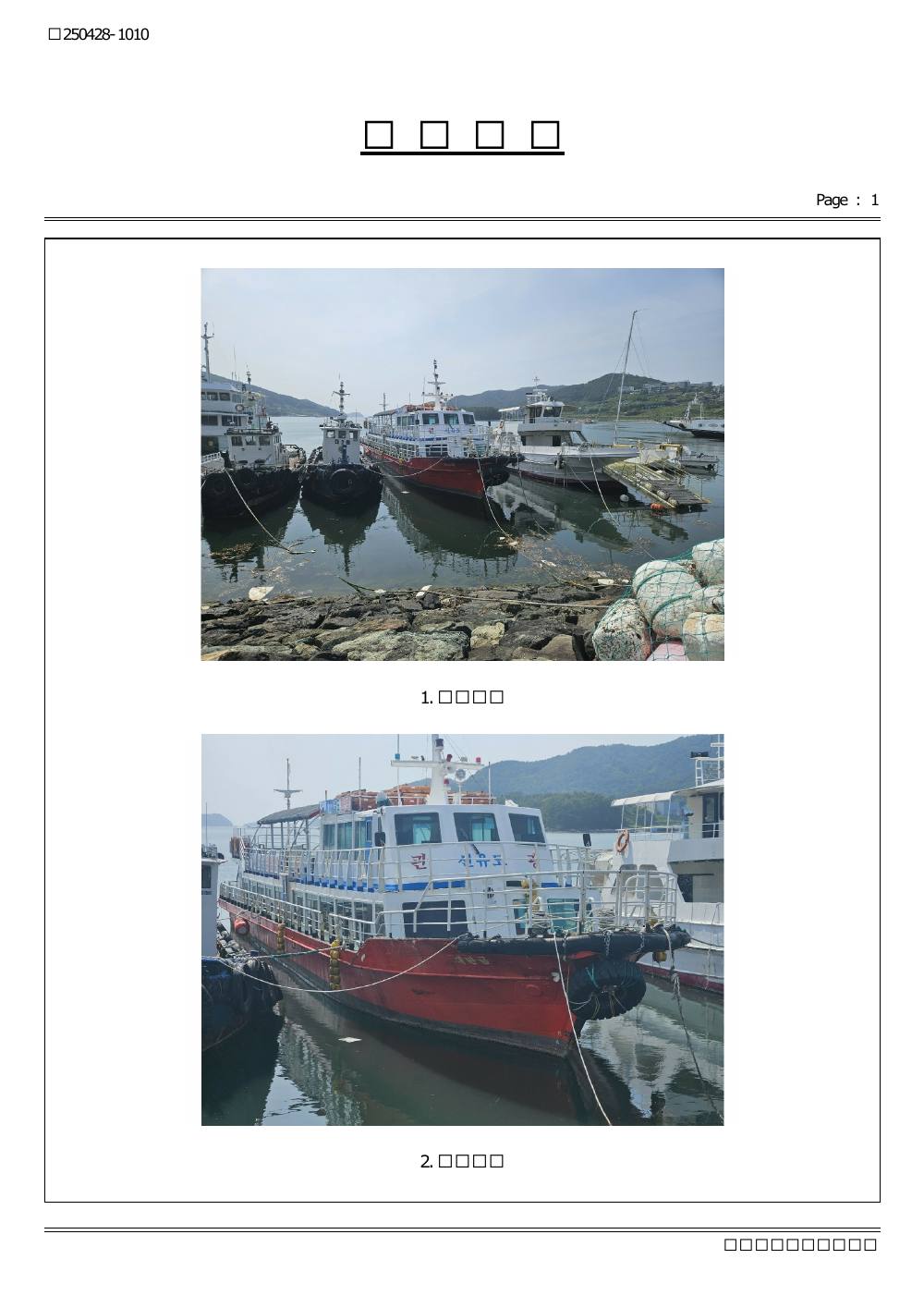 감정평가서 12페이지
