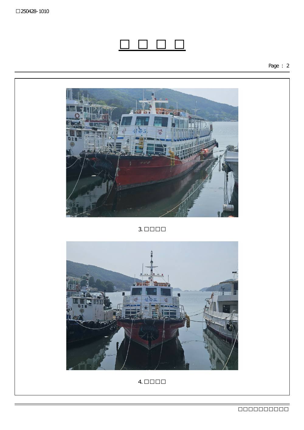 감정평가서 13페이지