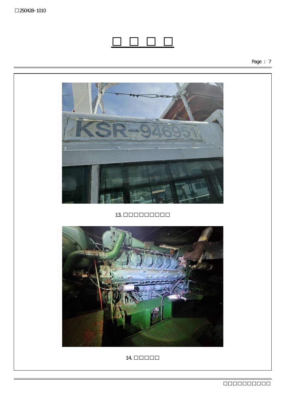 감정평가서 18페이지
