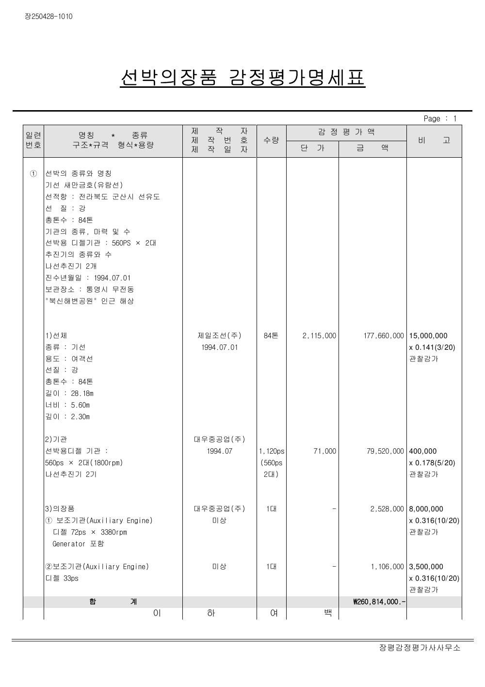 감정평가서 7페이지