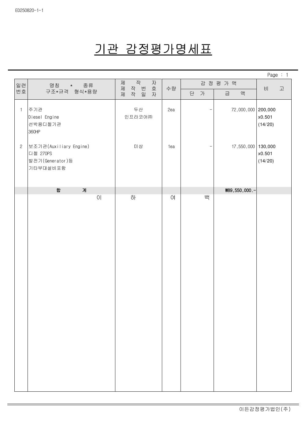 감정평가서 11페이지