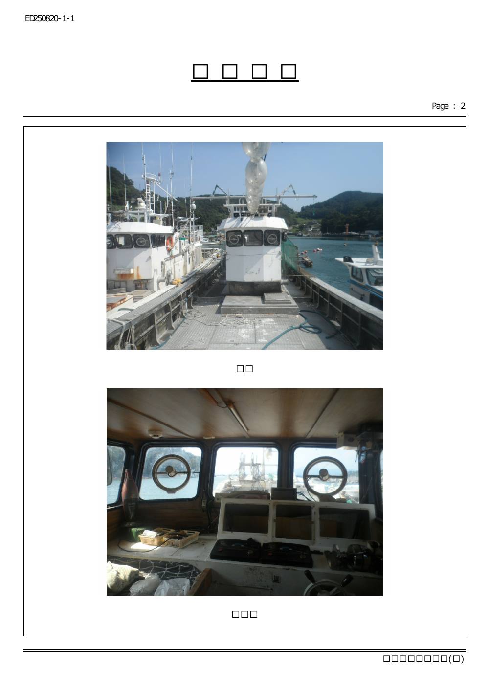 감정평가서 16페이지