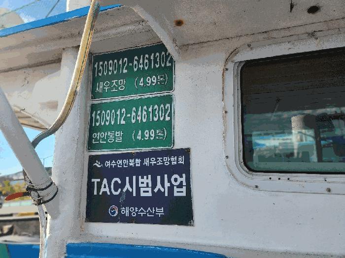 303해성호