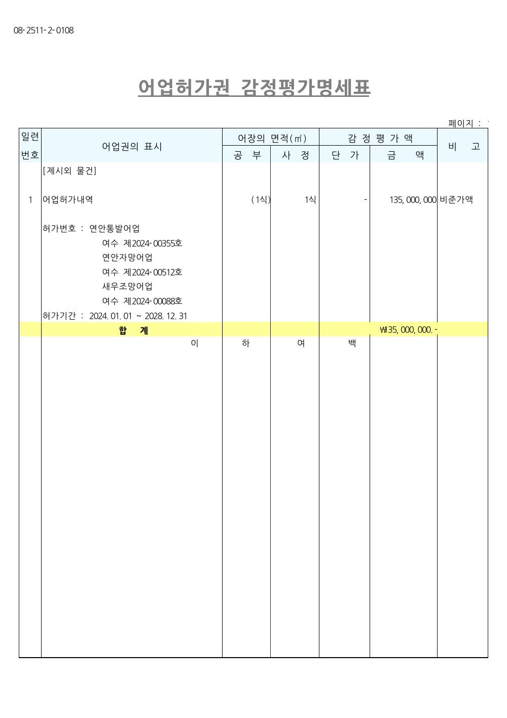 감정평가서 14페이지